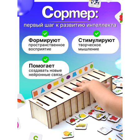 Игрушка ГРАТ сортер