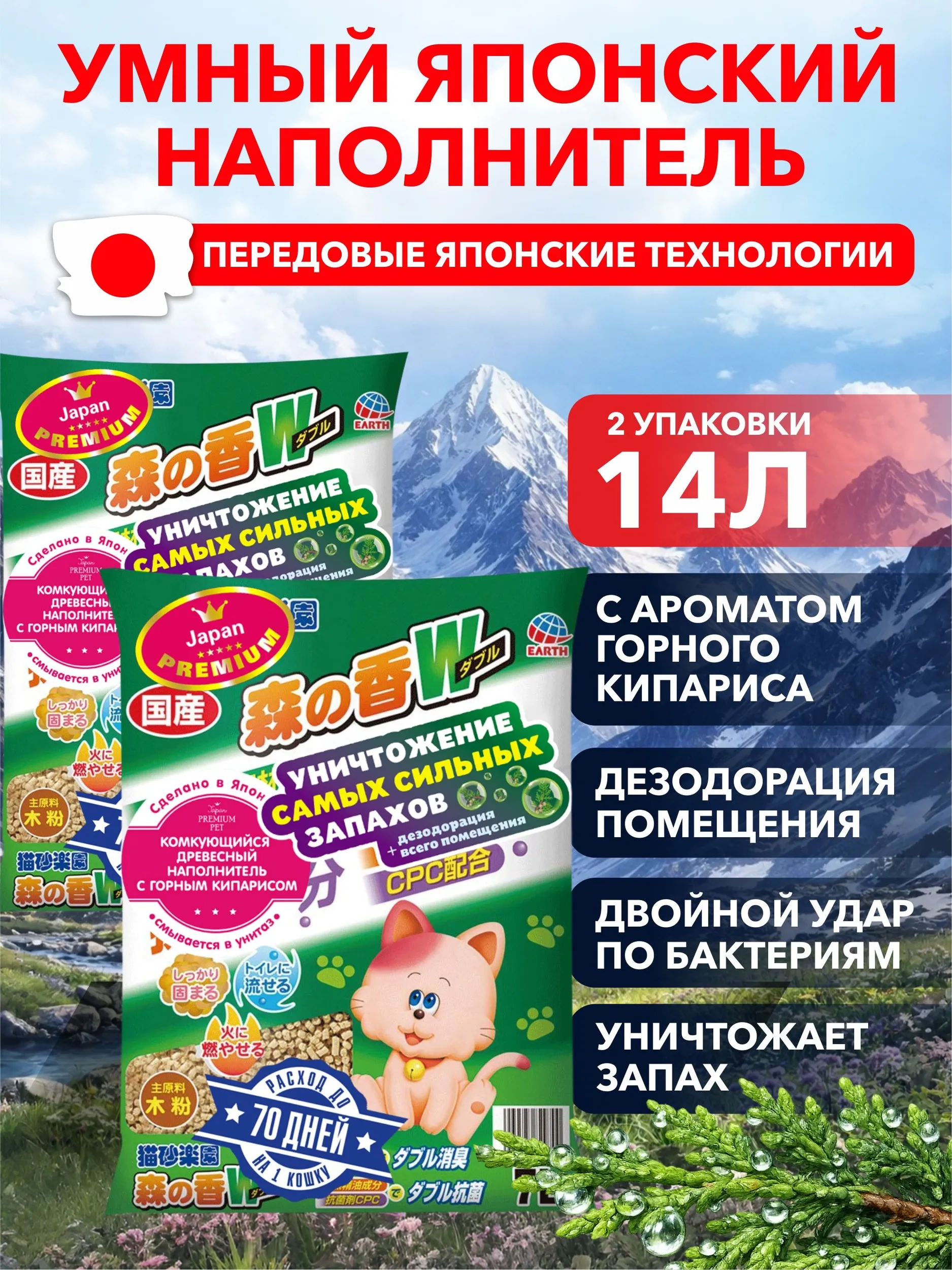 Наполнитель Japan Premium Pet 14 л 4 кг комкующийся, древесный, впитывающий - фото 1