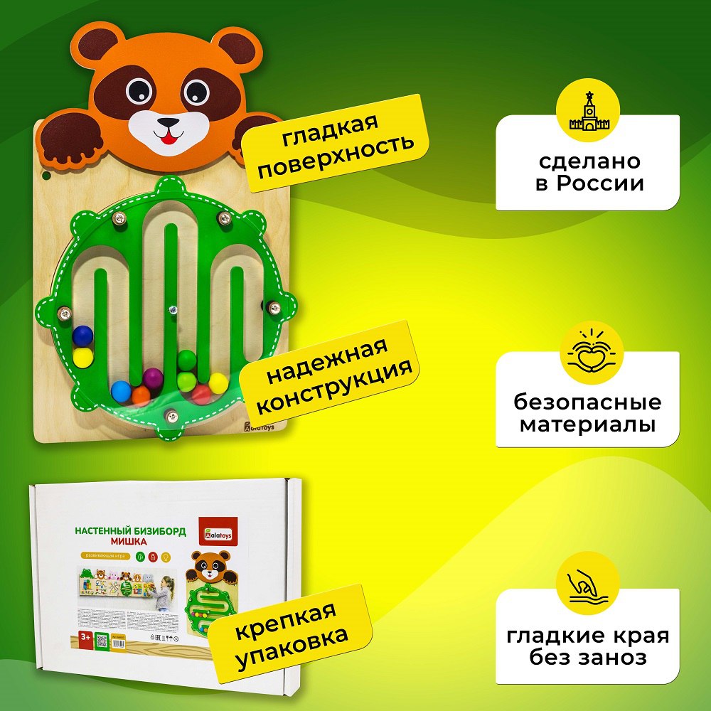 Игрушка Alatoys бизиборд Мишка в ассортименте - фото 3