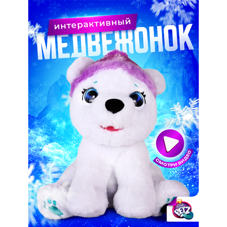 Игрушка IMC Toys Club Petz Белый медвежонок Арти