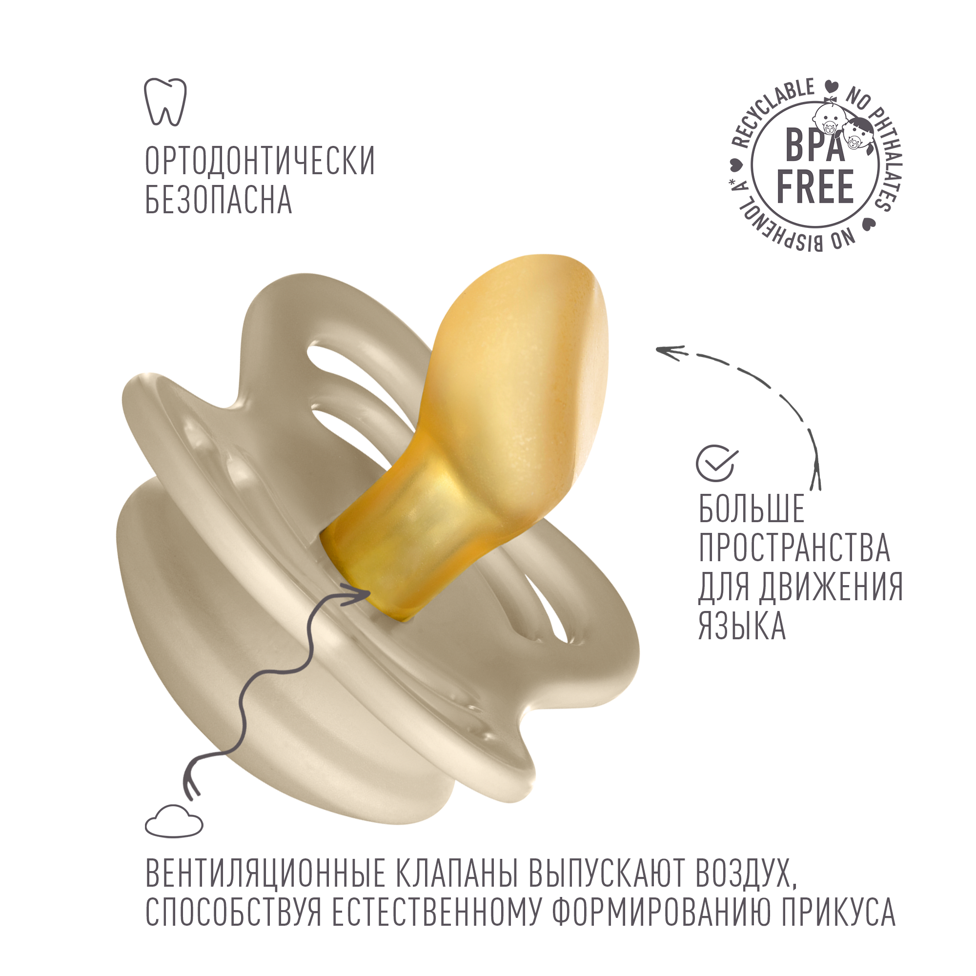 Пустышка BIBS от 0 мес. - фото 2