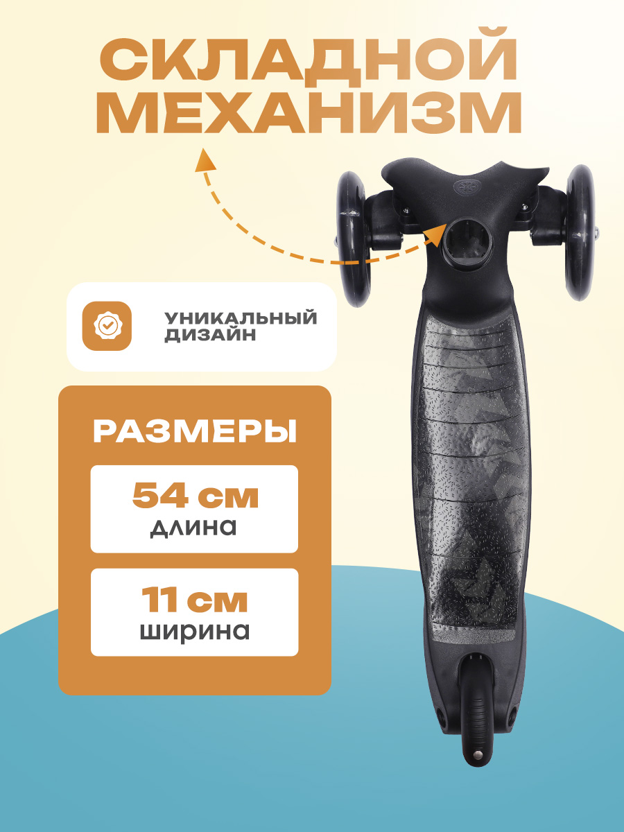 Самокат Velobibi трехколесный - фото 3