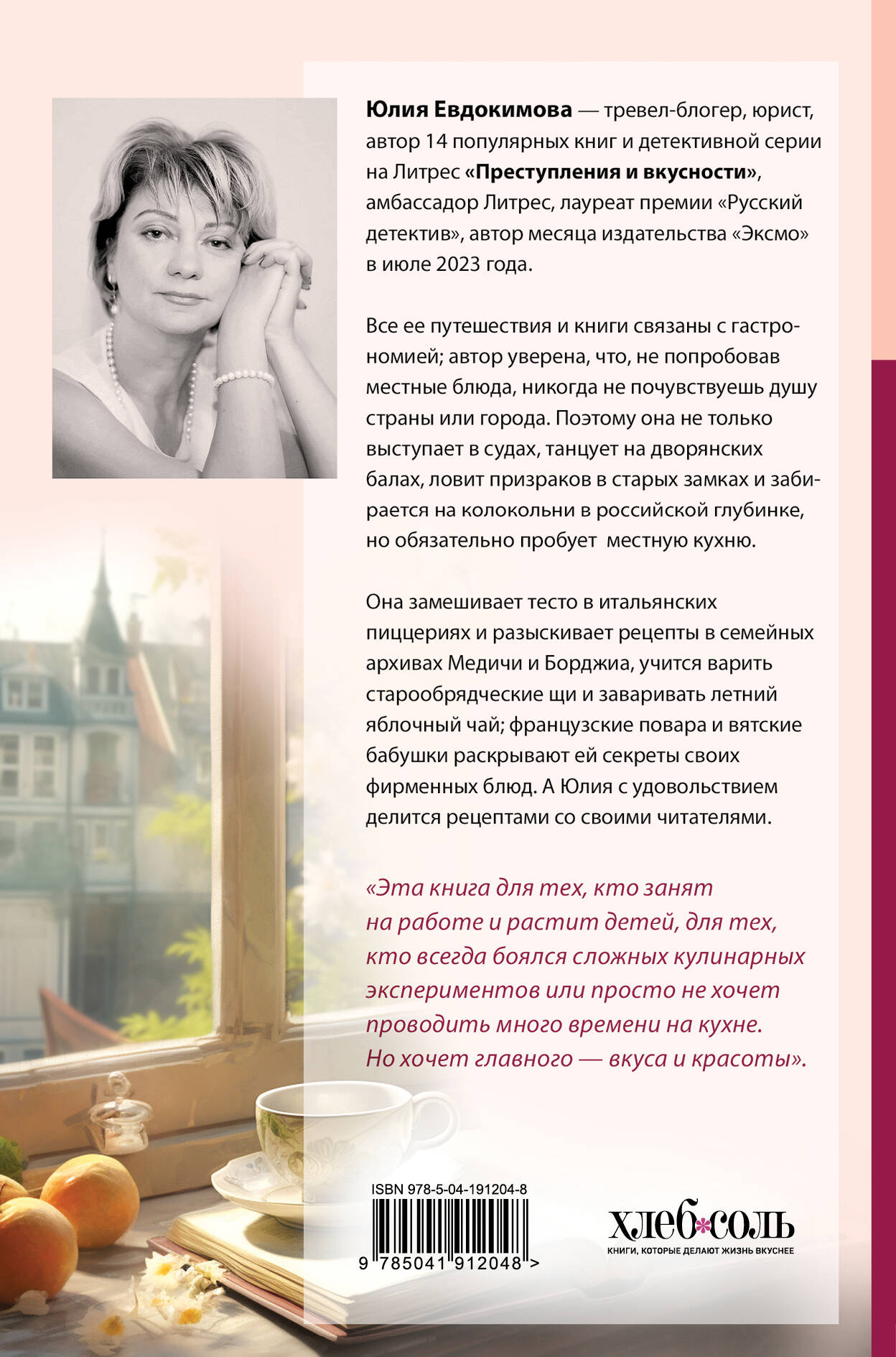 Книга Эксмо Странствия по рецептам мира Сделаем все быстро просто и вкусно - фото 2