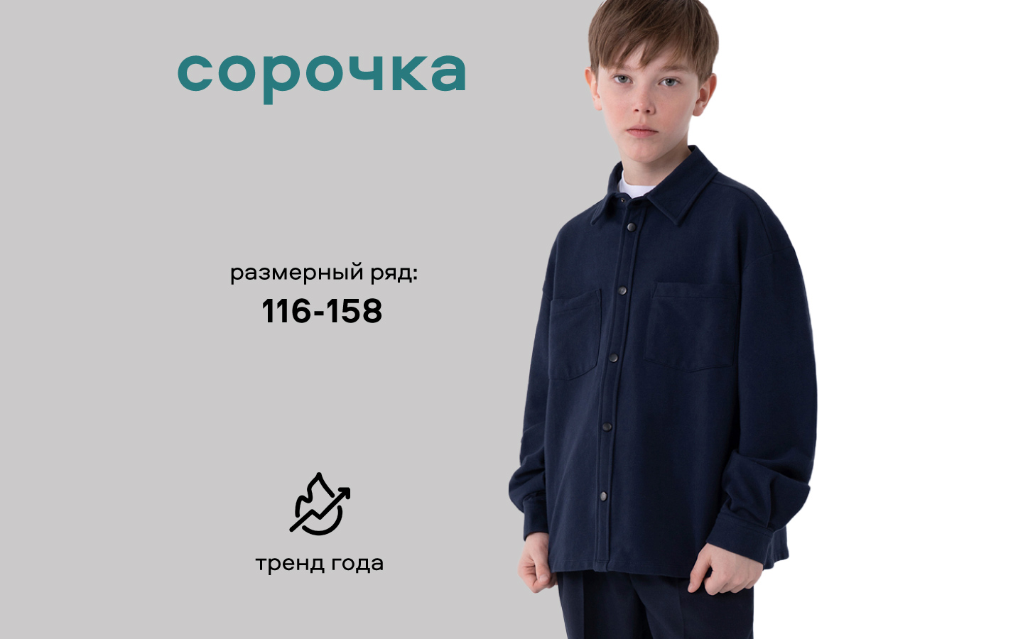 Рубашка Smena 15813 - фото 13