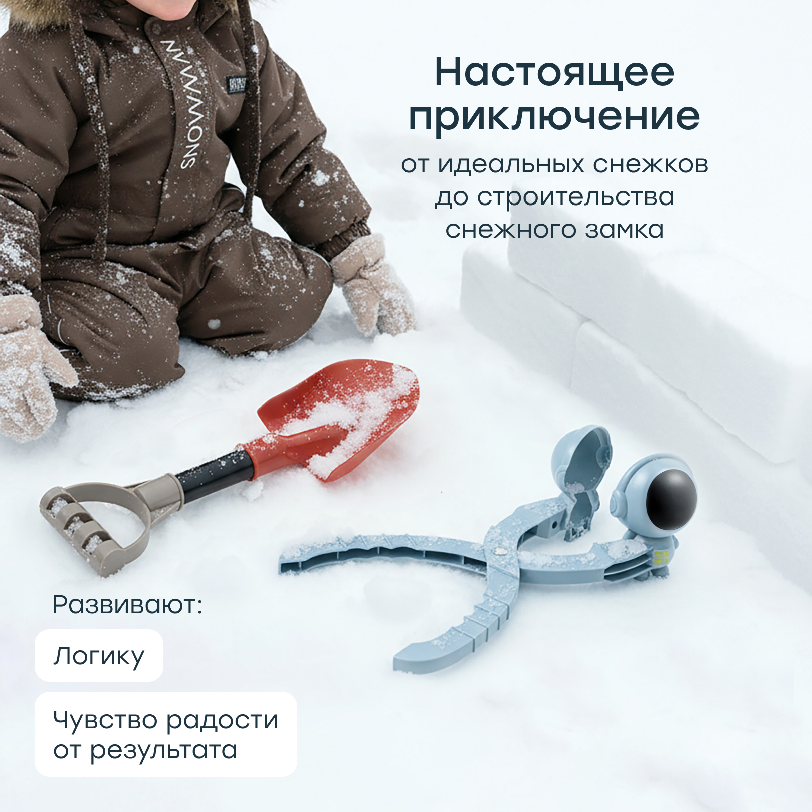 Снежколеп, лопата Happy Baby голубой - фото 2