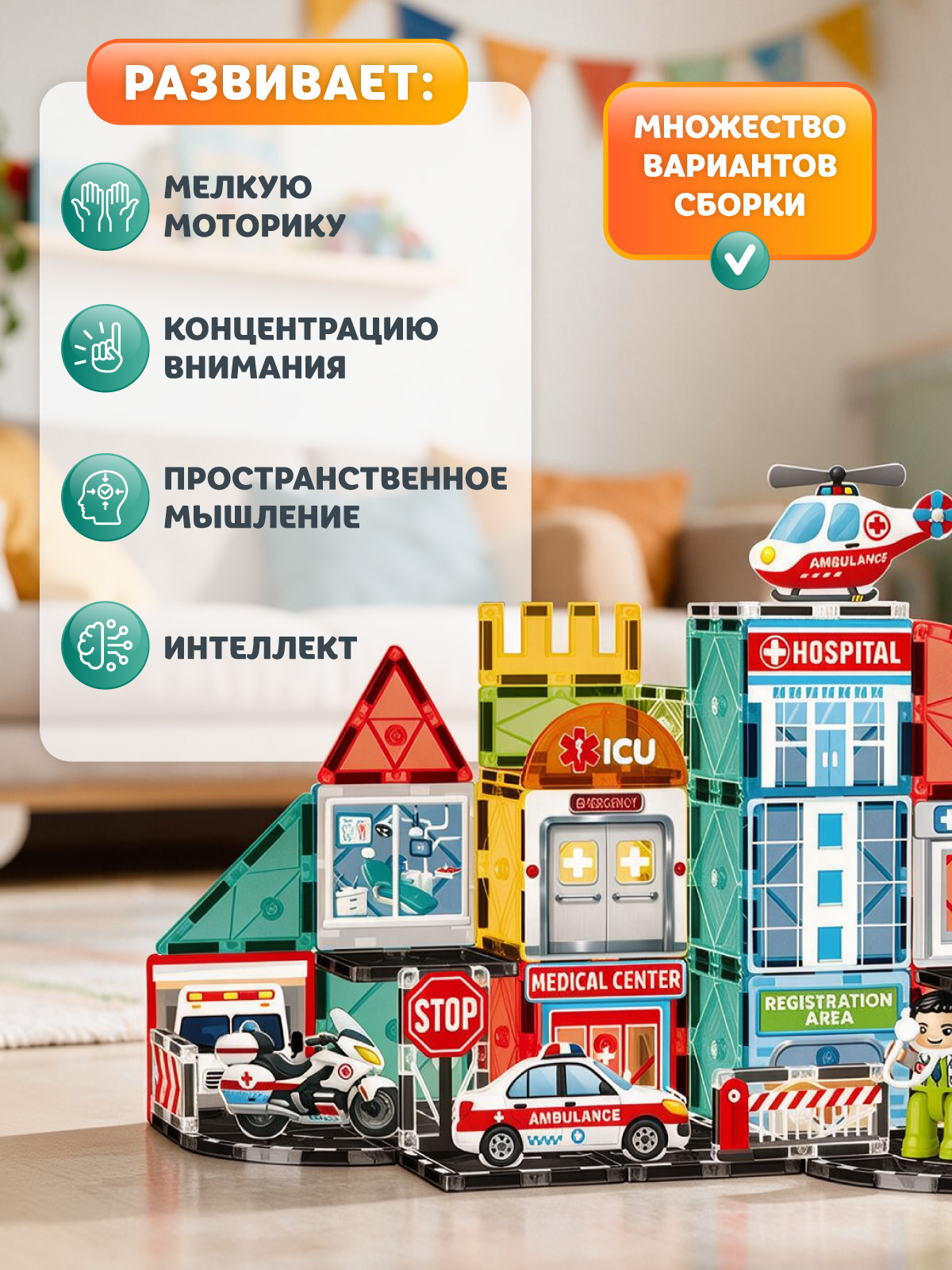 Конструктор Constructa Больница 51 дет. - фото 5