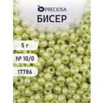 Набор для творчества Preciosa бисер 10/0 5 г цвет 17786