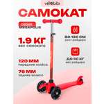 Самокат Velobibi трехколесный