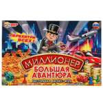 Настольная игра Умные игры Миллионер Большая авантюра