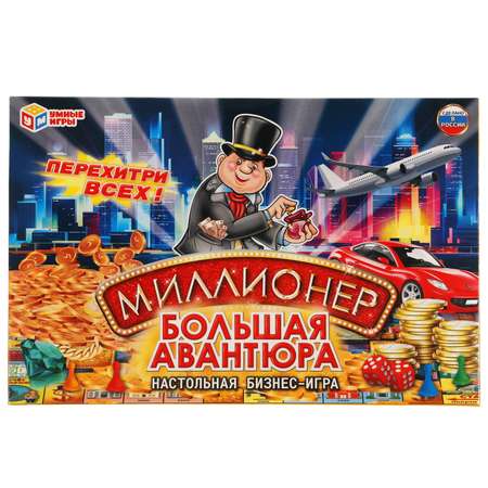 Настольная игра Умные игры Миллионер Большая авантюра