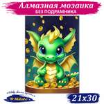 Алмазная мозаика Милато Денежный дракон