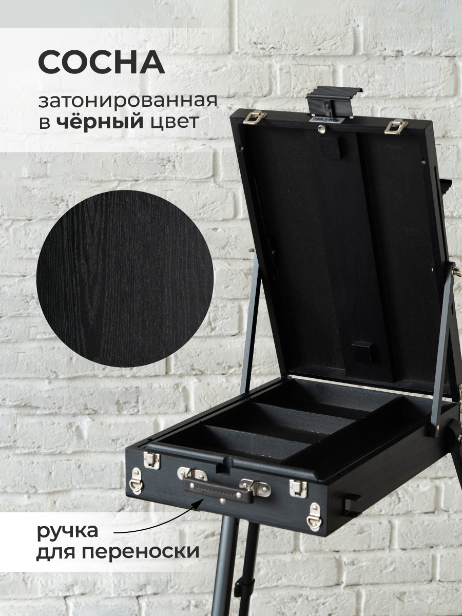 Мольберт художественный Малевичъ - фото 6