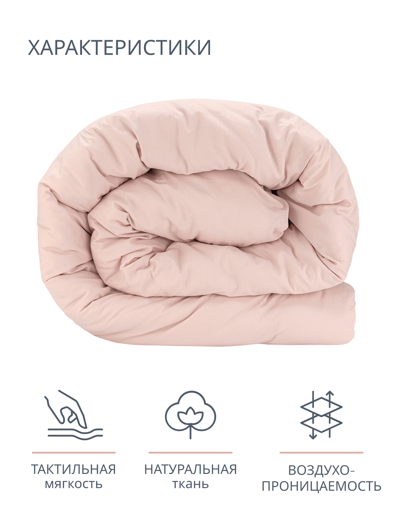 Пододеяльник BRAVO поплин роза 205 x 215 см - фото 3