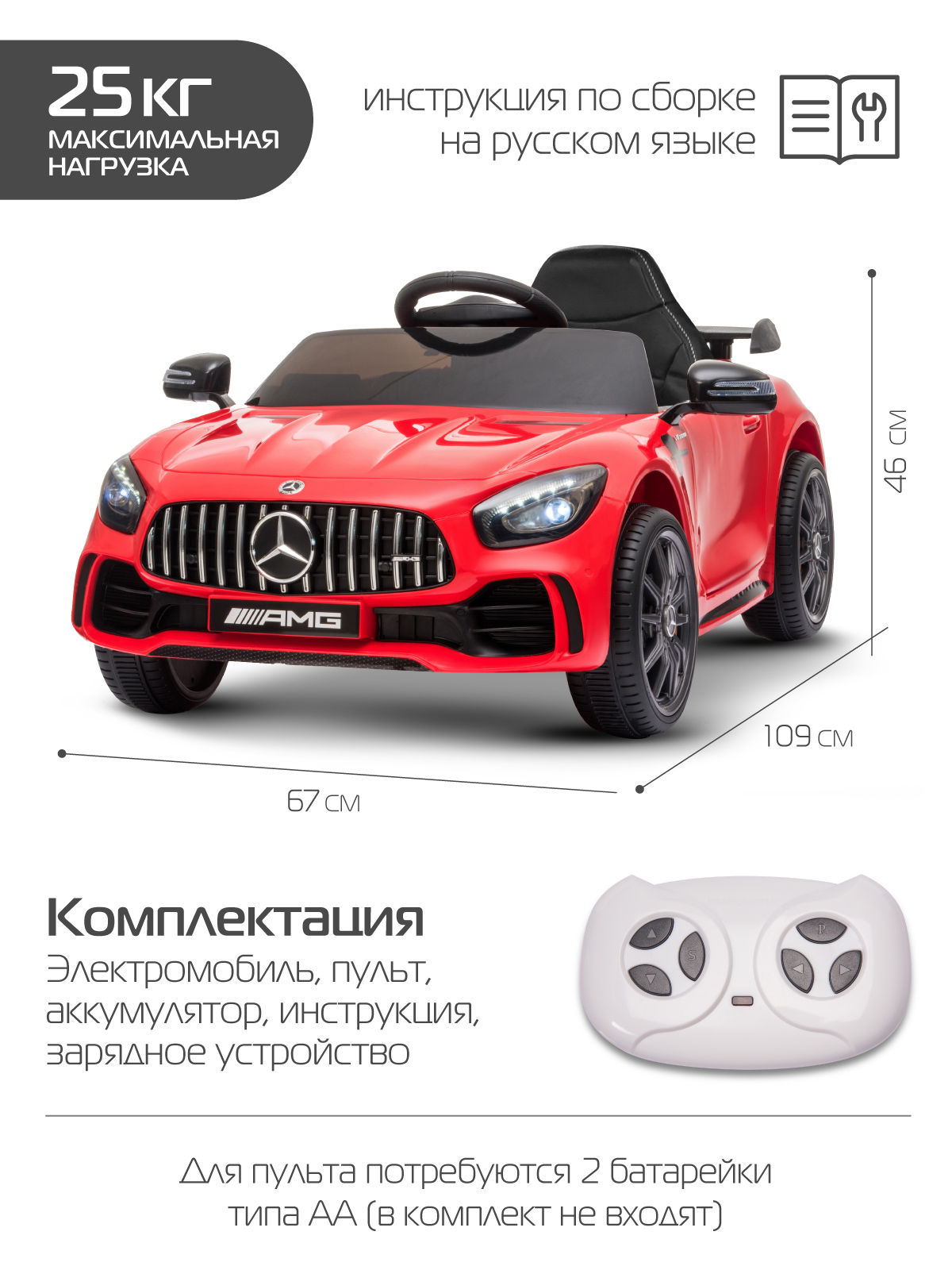 Электромобиль CITYRIDE Mercedes Benz AMG GT R С пультом ДУ - фото 9