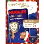 Трусики Huggies Elite Soft ночные 5 (12-17 кг) 17 шт.