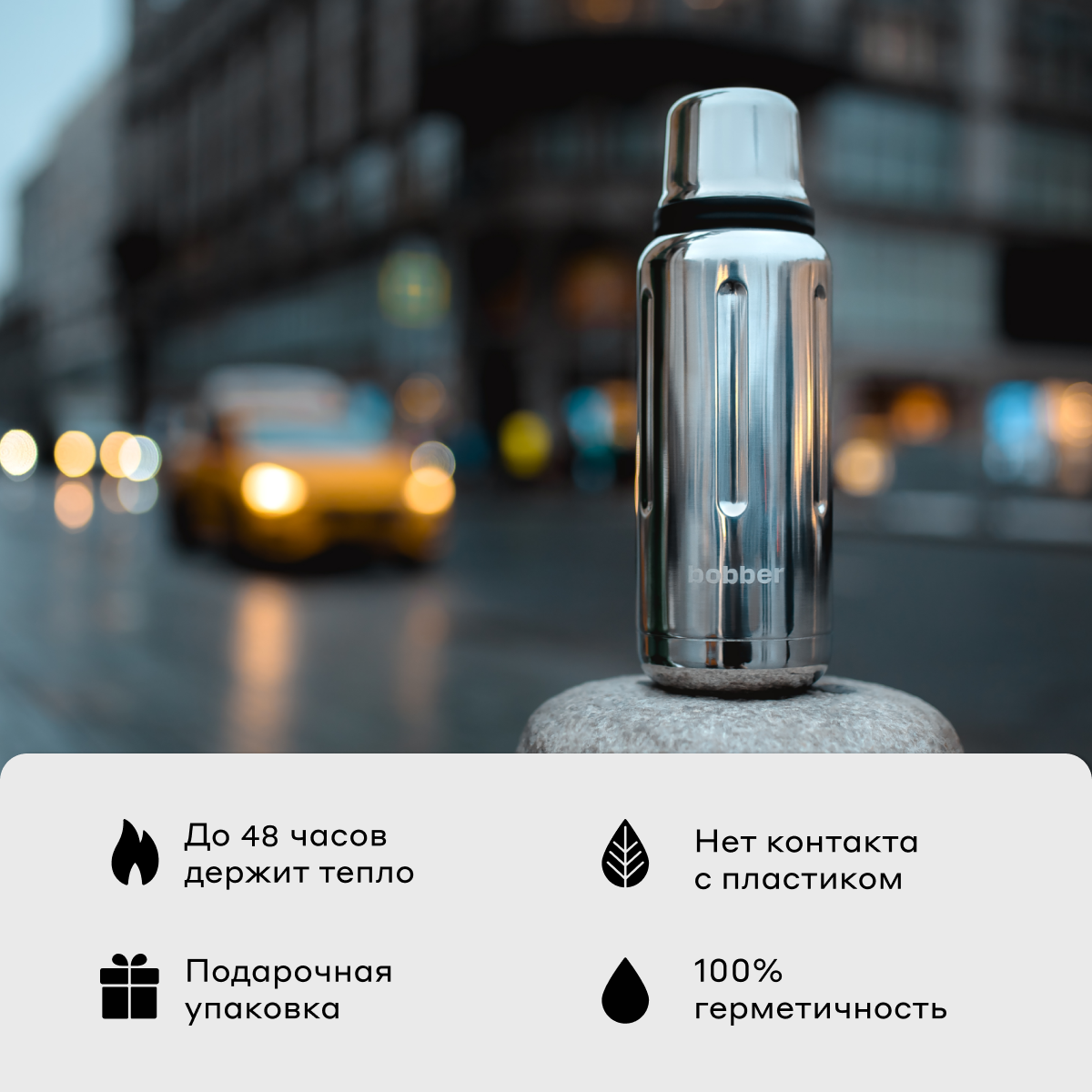 Термос для чая Bobber Flask зеркальный - фото 3