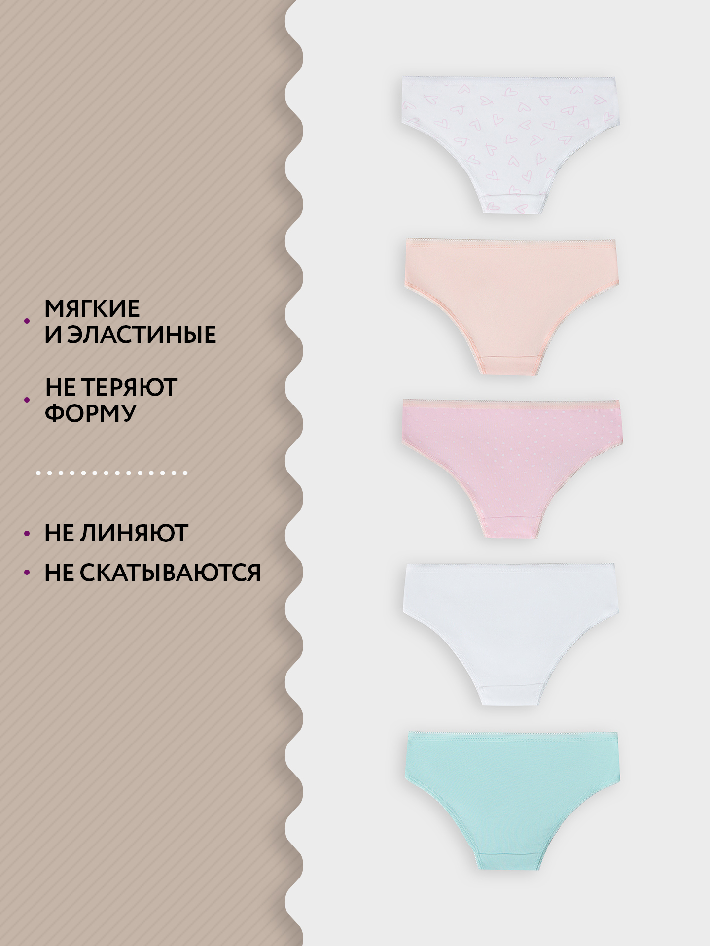 Трусы 5 шт Mark Formelle (Марк Формэль) 417729-5/сердечки на белом - фото 3