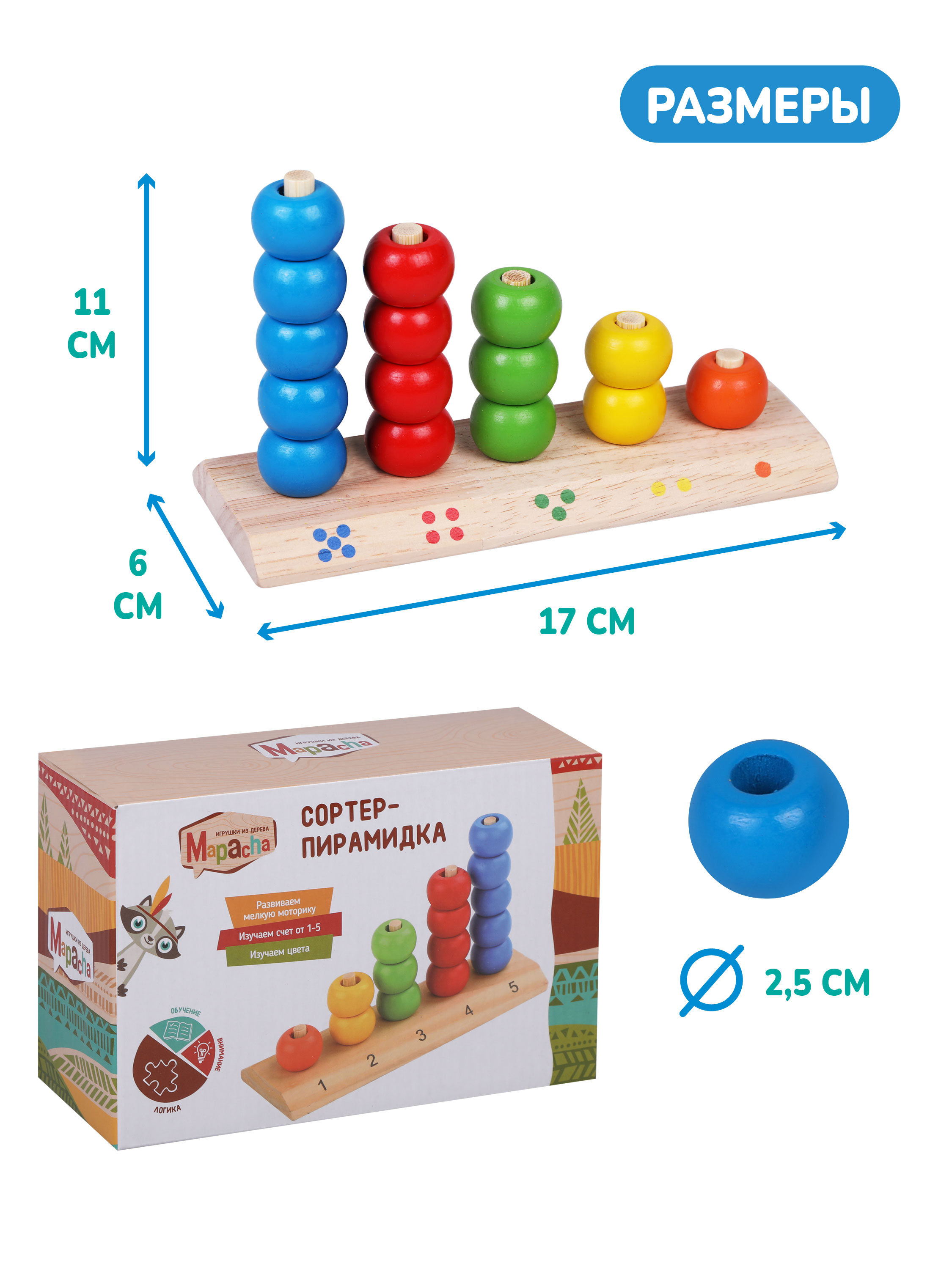 Игрушка Mapacha сортер - фото 6