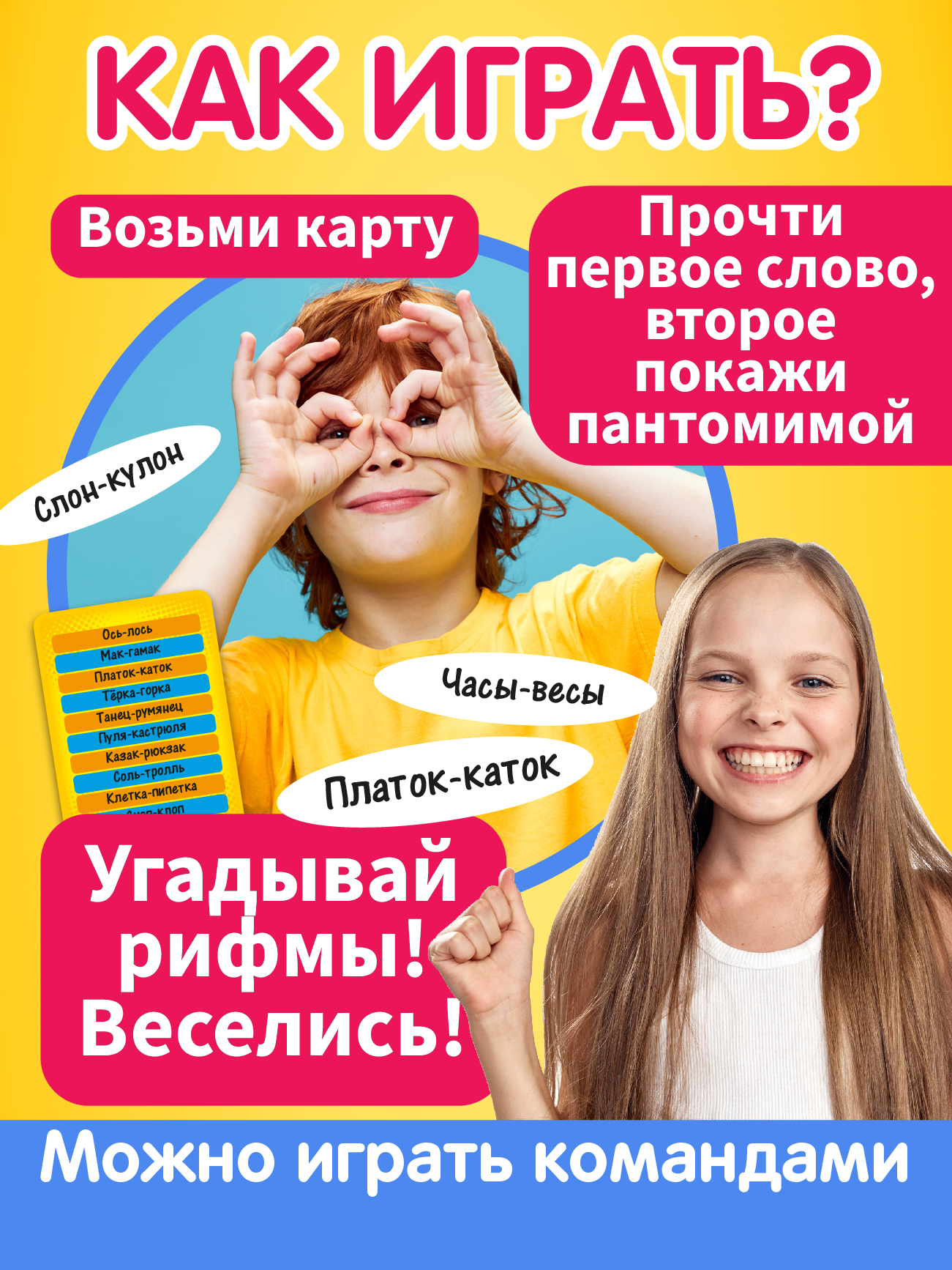 Настольная игра Русский стиль Рифмо-крокодил - фото 3