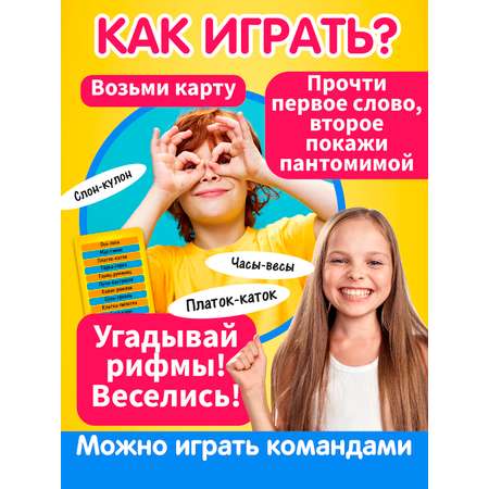 Настольная игра Русский стиль Рифмо-крокодил