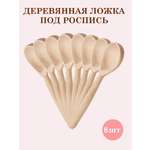 Набор для творчества Хохлома Оптом Заготовка роспись красками