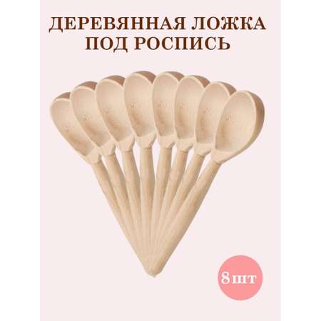 Набор для творчества Хохлома Оптом Заготовка роспись красками