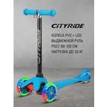 Самокат CITYRIDE трехколесный