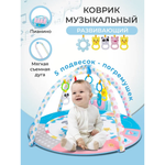Коврик PlayKid