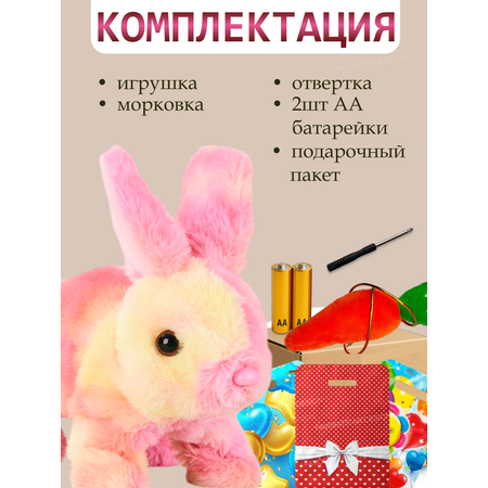 Мягкая игрушка FAVORITSTAR DESIGN зайка Зайчик интерактивный 9 см