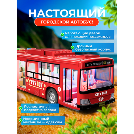 Автобус MagicStyle машина 1:16