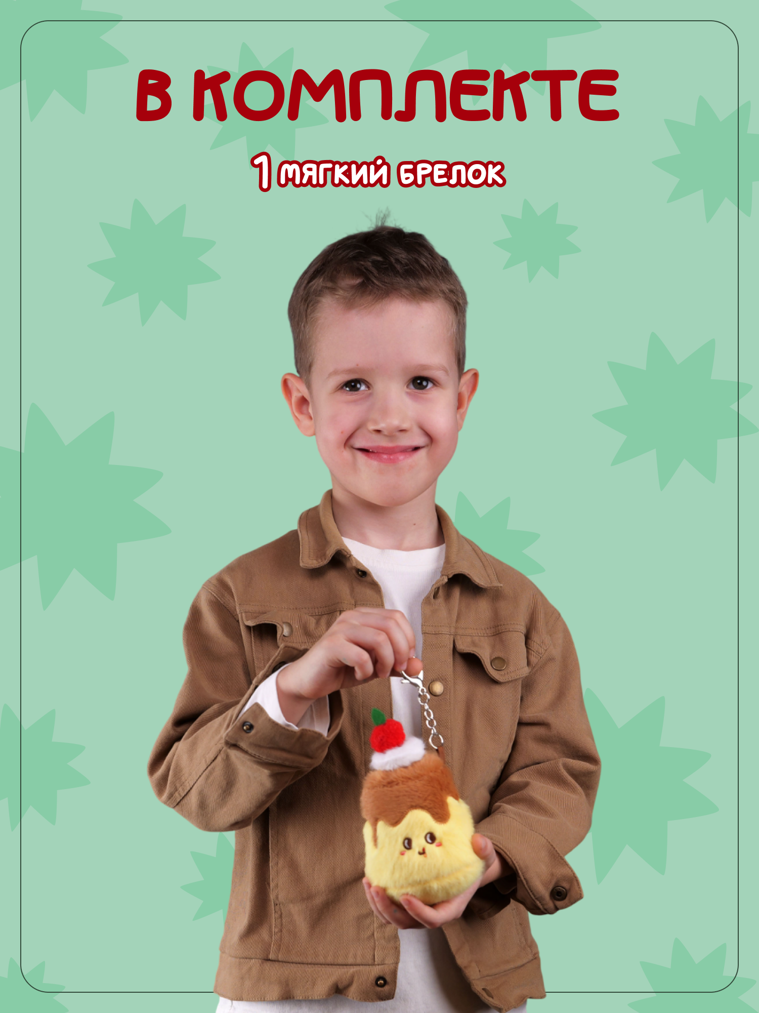 Брелок Snuggles Печенье - фото 4