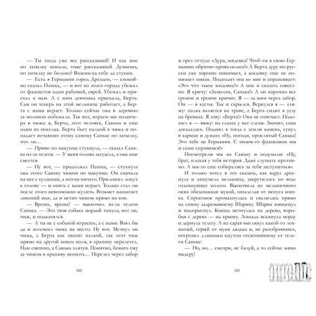Книга Clever Военная тайна. Голубая чашка. Тимур и его команда. Чук и Гек Гайдар А.