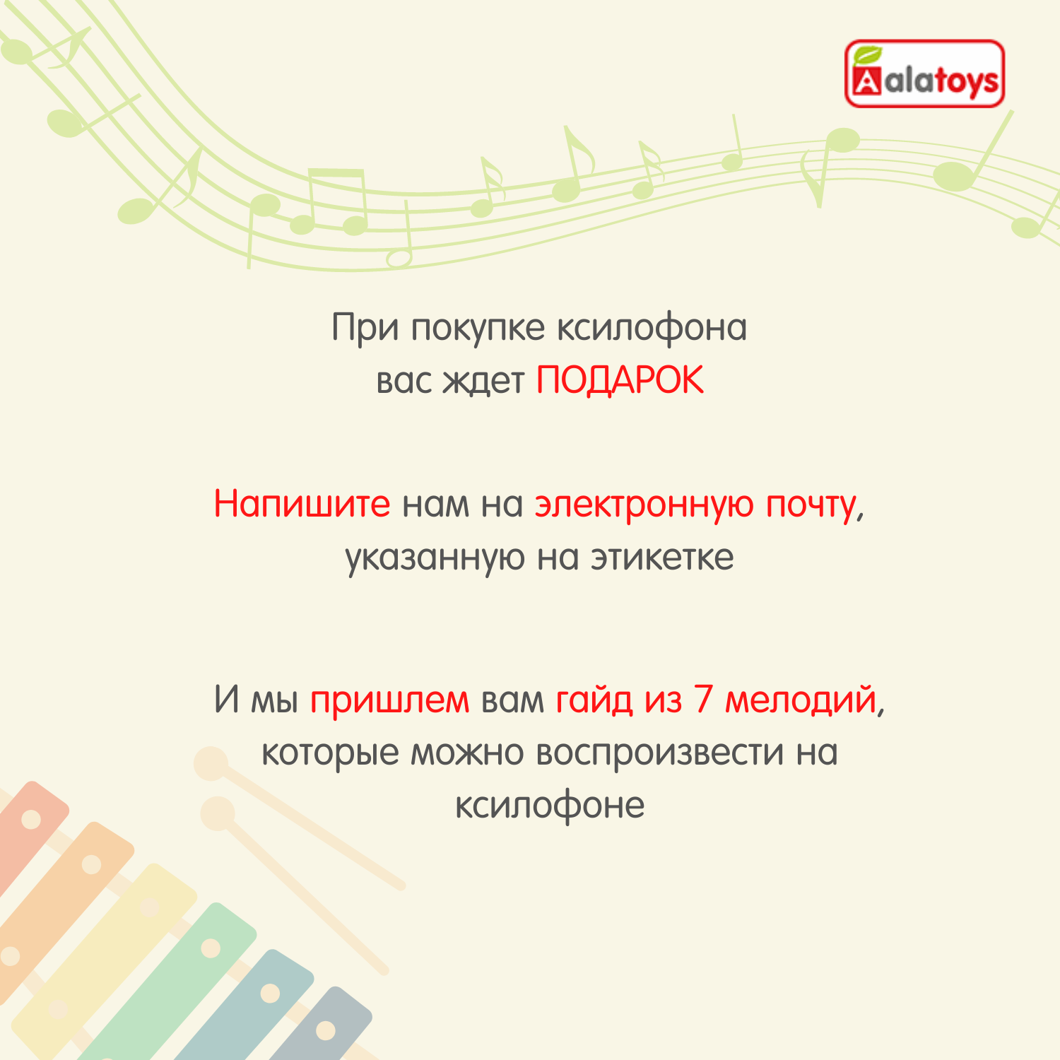 Игрушка музыкальная Alatoys ксилофон, мелодика - фото 5