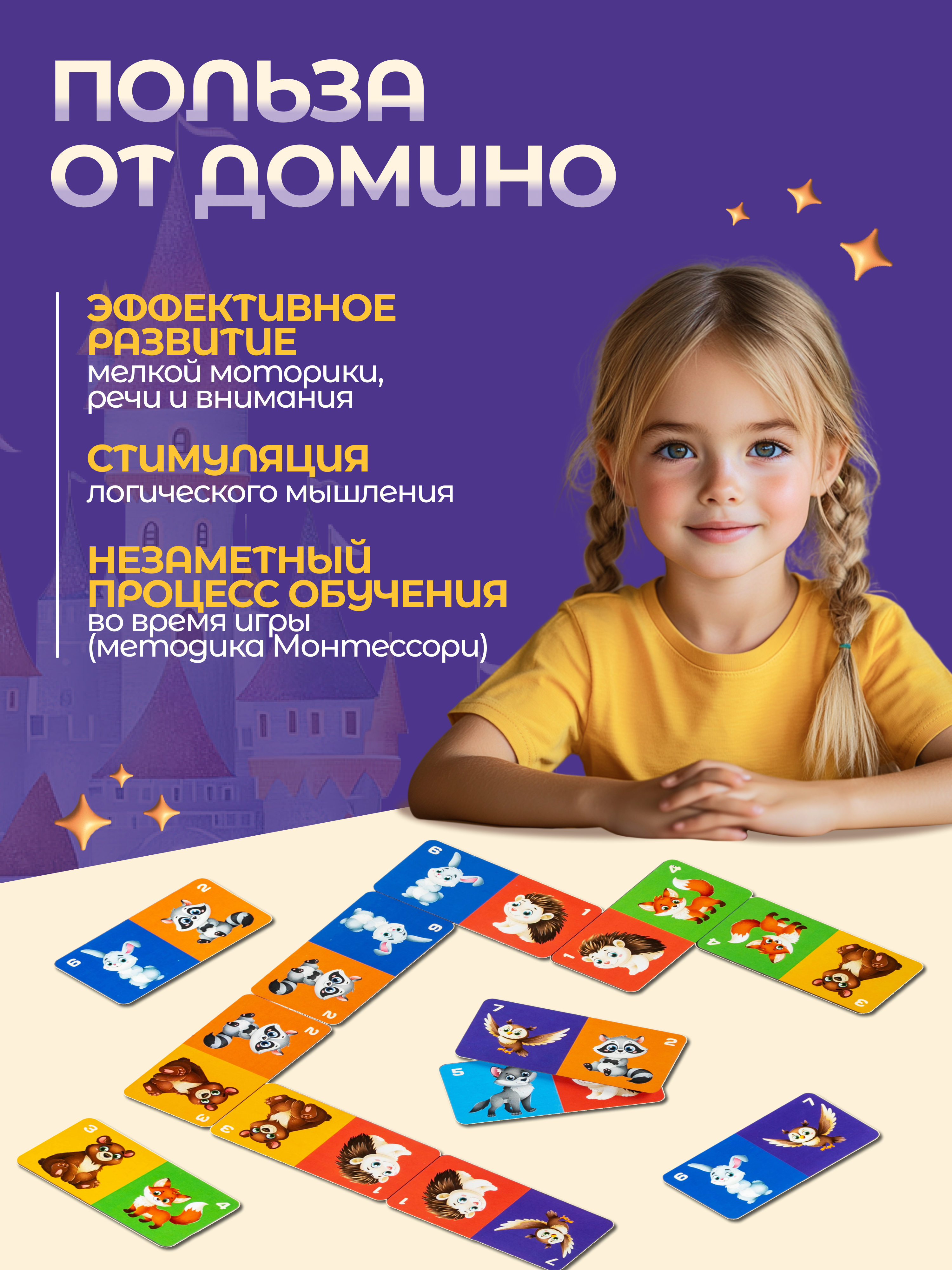 Настольная игра Magic Stories Домино - фото 3