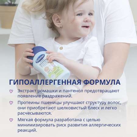 Шампунь Bubchen Нежный уход 200 мл