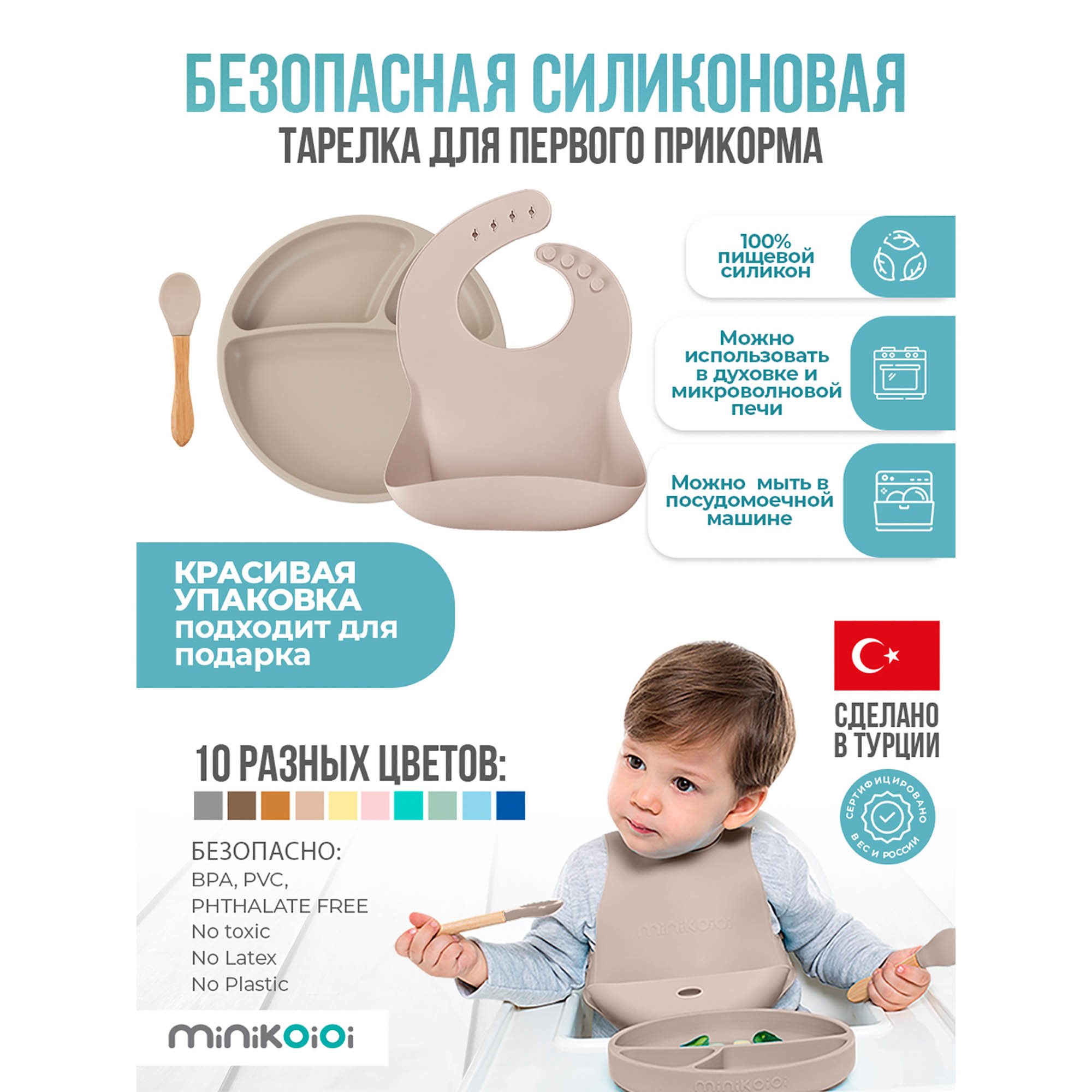 Набор посуды MinikOiOi 3 предм. в ассортименте - фото 2