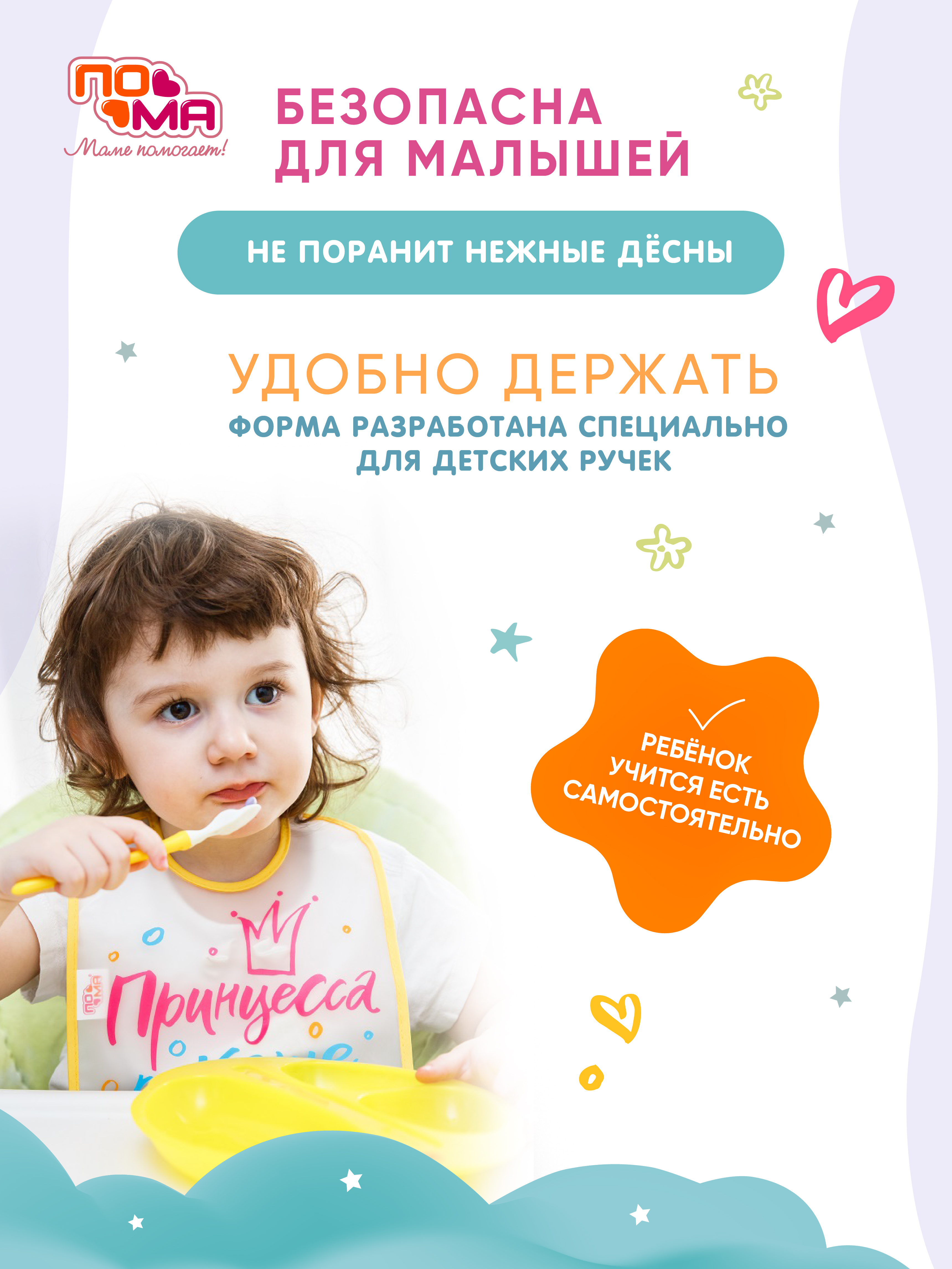 Ложка Пома для кормления 1.5 мл 1 предм. - фото 3