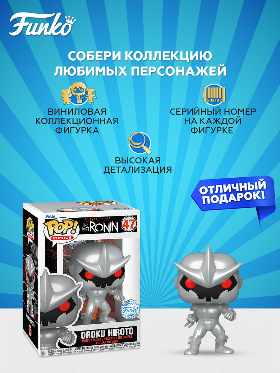 Фигурка Funko - фото 2