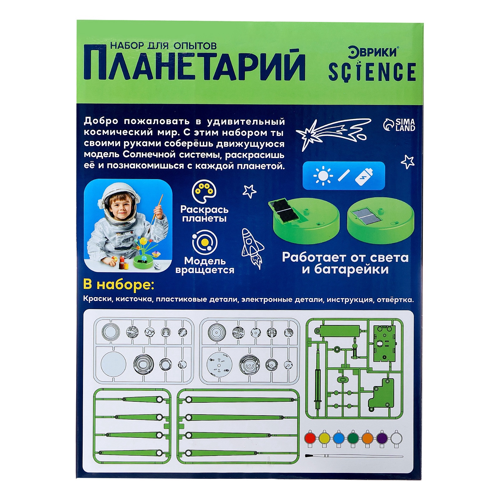 Эврики - фото 12