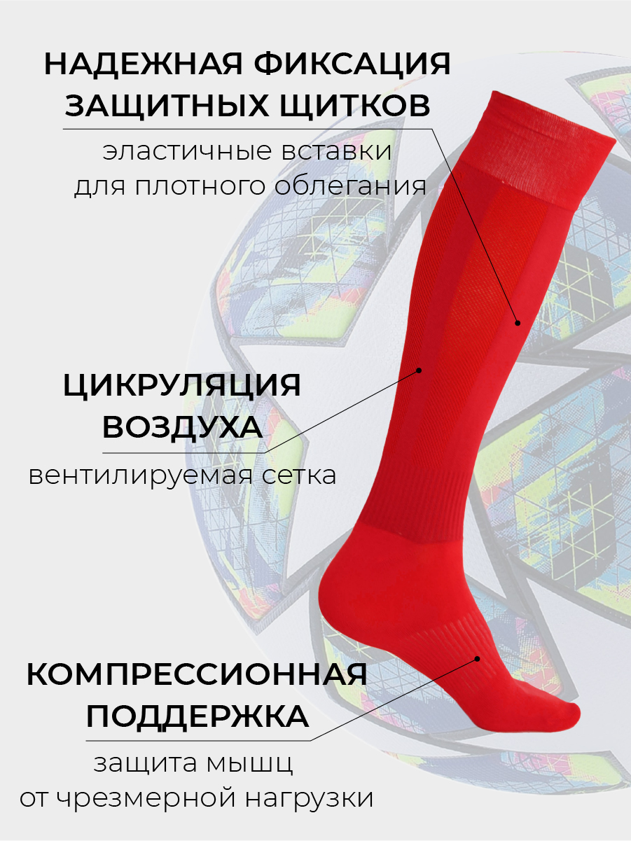Гетры футбольные Boosto BO-5001/009 - фото 3