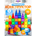 Конструктор SAYFUN toys 50 дет.