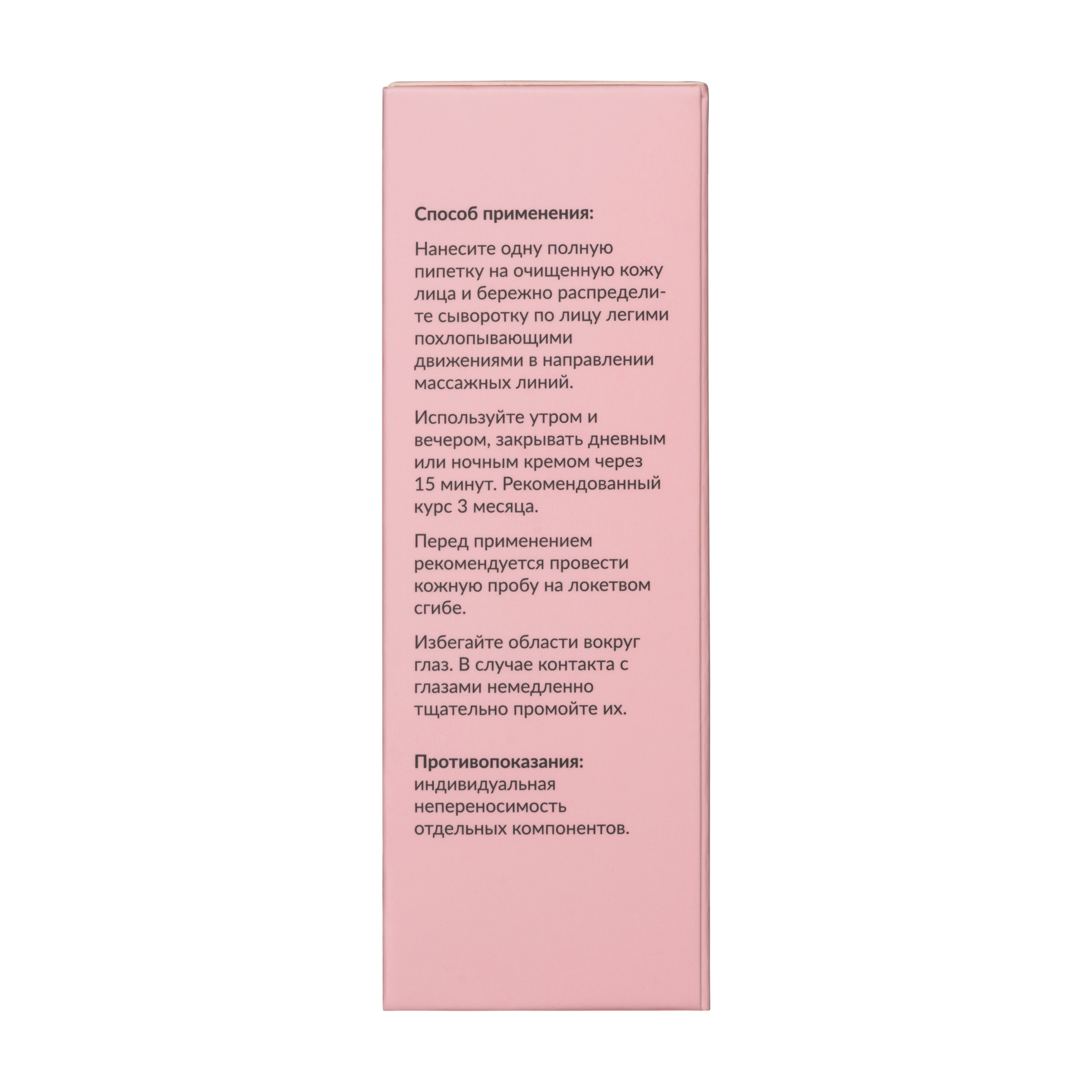 Сыворотка GLOW CARE 30 мл - фото 4