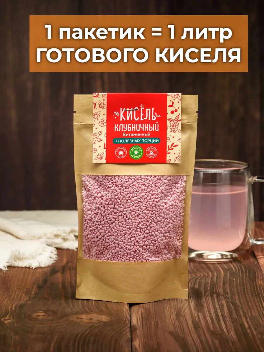Кисель "Клубничный" АРСАНИЯ натуральный с витаминами - фото 6