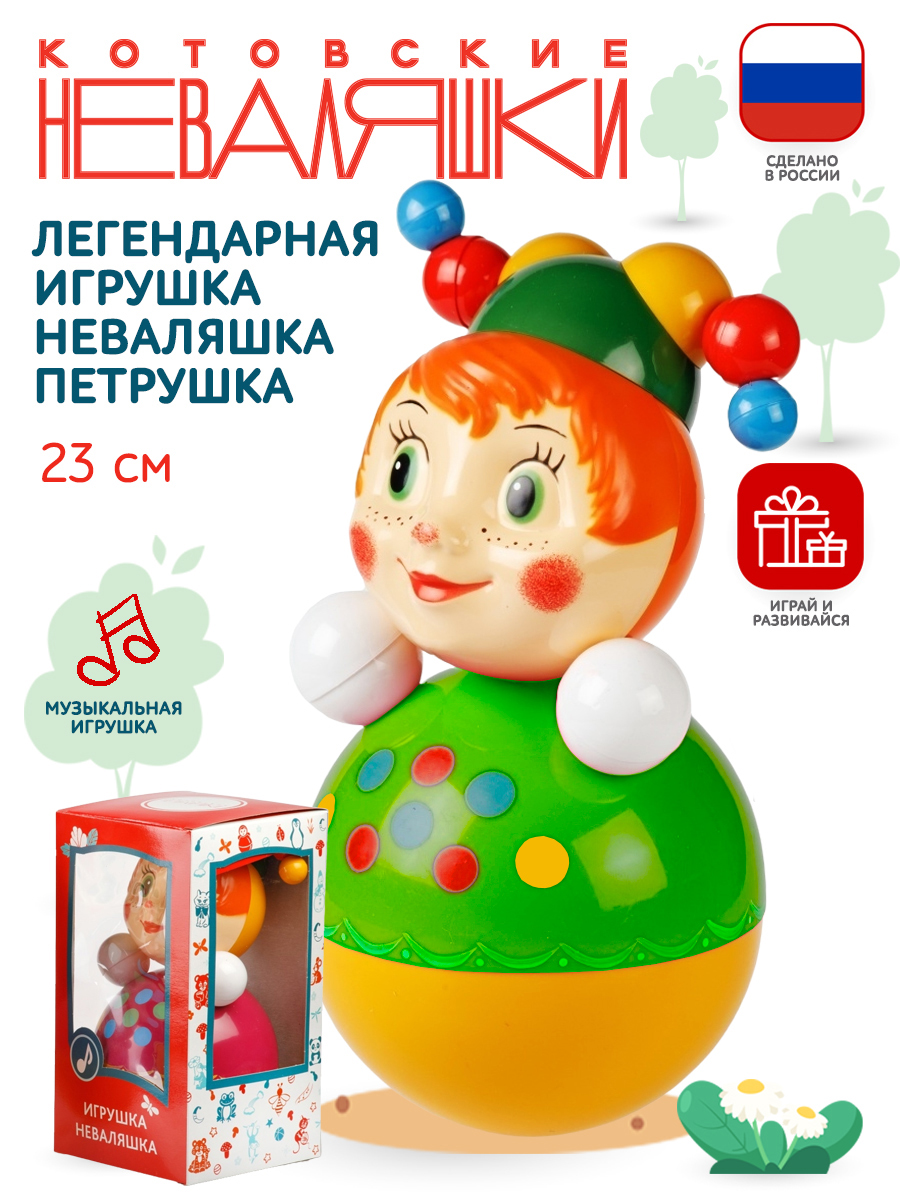 Игрушка Котовские неваляшки неваляшка Скоморох - фото 1
