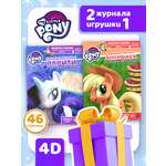 Набор Книг ИД Лев 4D my little pony и 2 игрушки в подарок