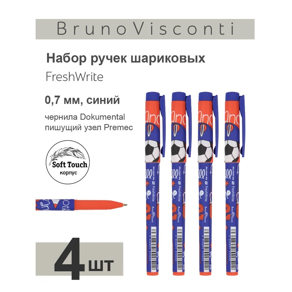 Ручка шариковая Bruno Visconti 4 шт. - фото 1