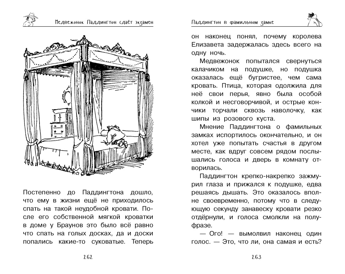 Книга АЗБУКА Веселые приключения медвежонка Паддингтона для детей Комплект из 2 х - фото 12