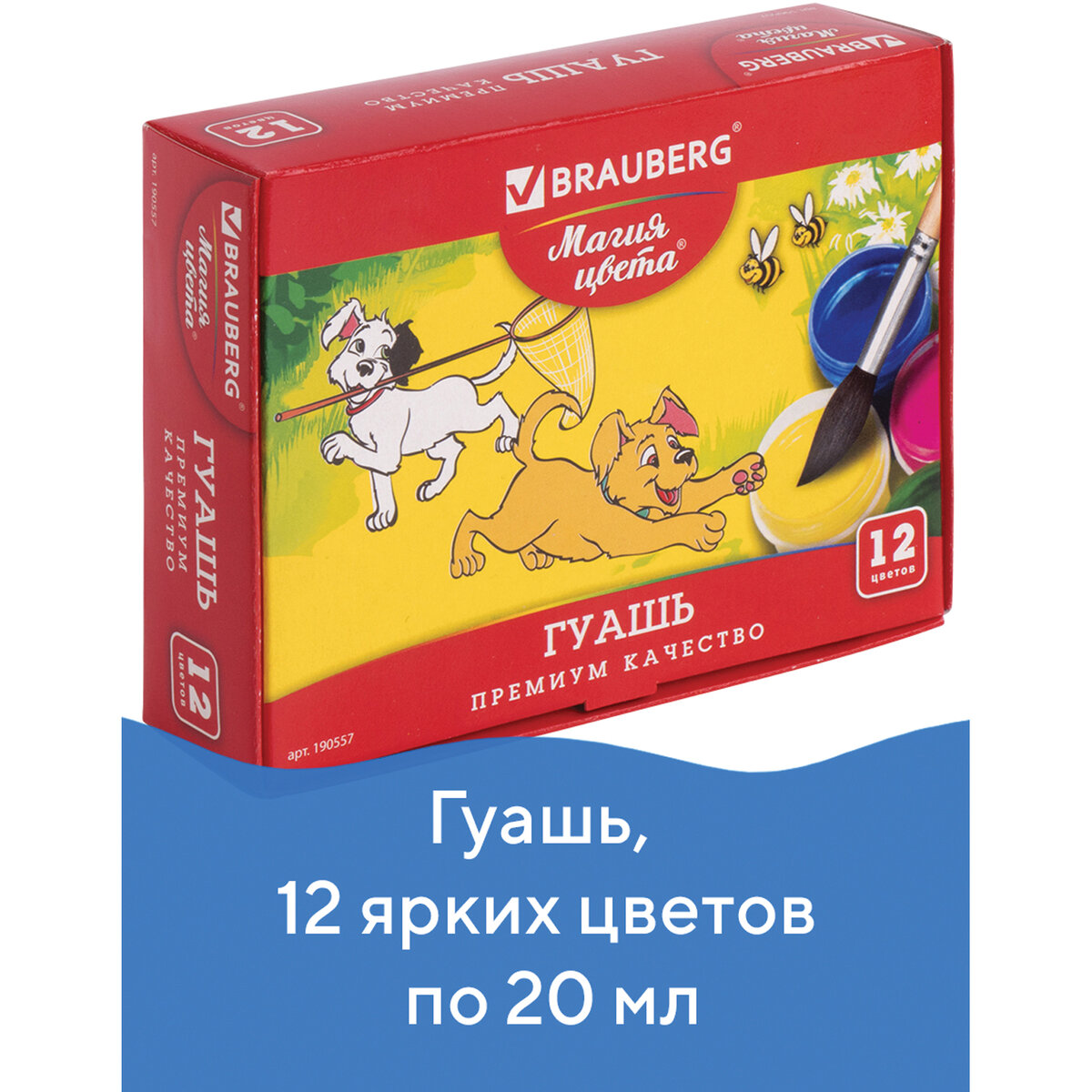 Краски гуашь Brauberg 12 цв. - фото 2