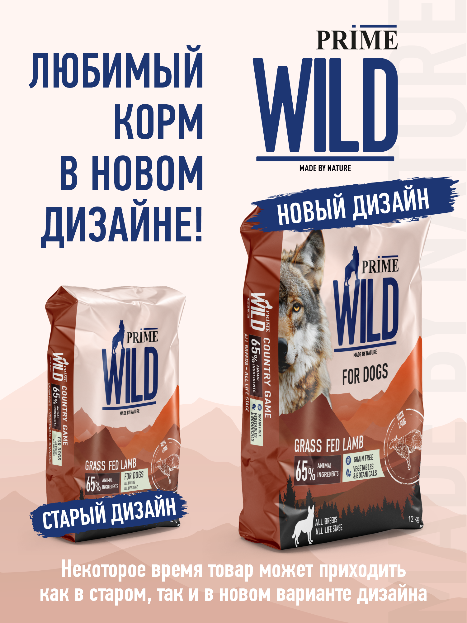 Корм для собак и щенков всех пород сухой Prime WILD беззерновой на ягнёнке 12кг - фото 13