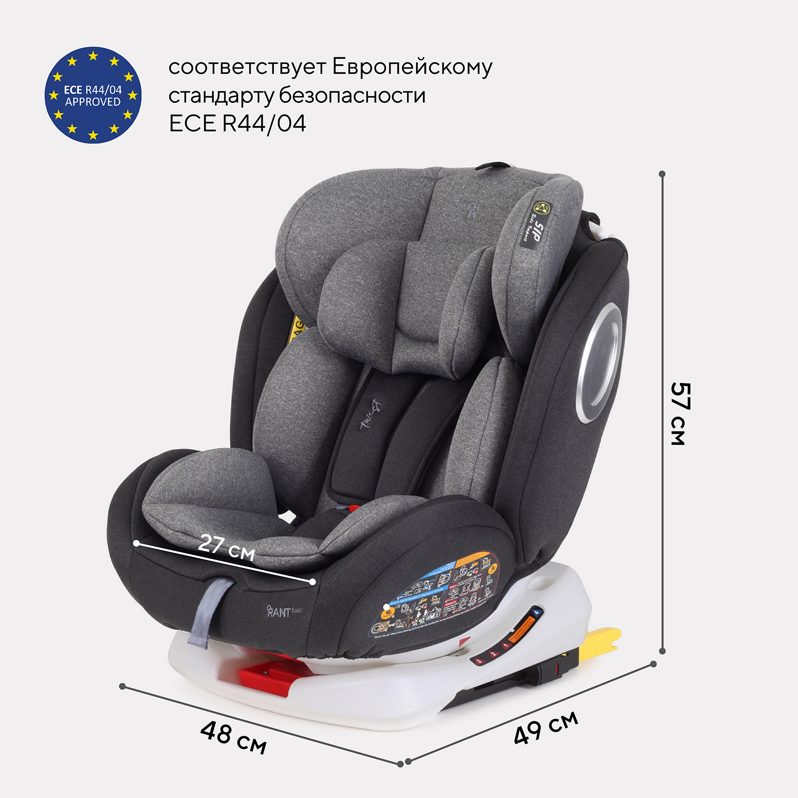 Автокресло Rant Basic Twist Grey Isofix 0+/1/2/3 (0-36 кг) - фото 10